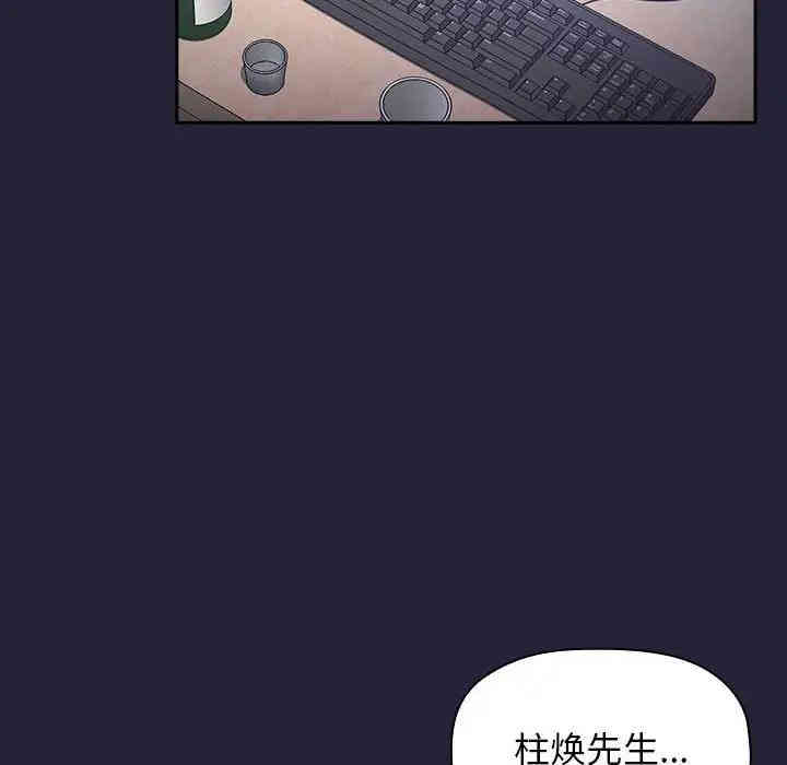 韩国漫画梦幻直播间韩漫_梦幻直播间-第31话在线免费阅读-韩国漫画-第164张图片