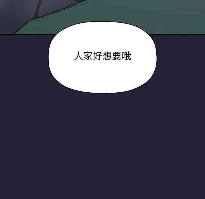 韩国漫画梦幻直播间韩漫_梦幻直播间-第31话在线免费阅读-韩国漫画-第168张图片