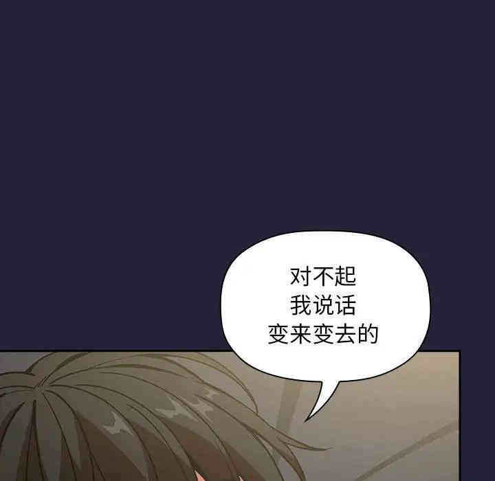 韩国漫画梦幻直播间韩漫_梦幻直播间-第32话在线免费阅读-韩国漫画-第10张图片