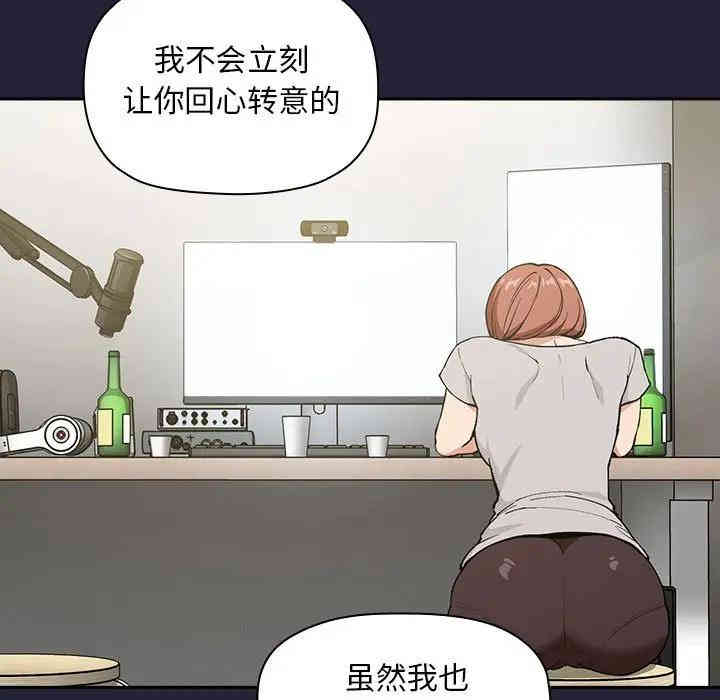 韩国漫画梦幻直播间韩漫_梦幻直播间-第32话在线免费阅读-韩国漫画-第13张图片