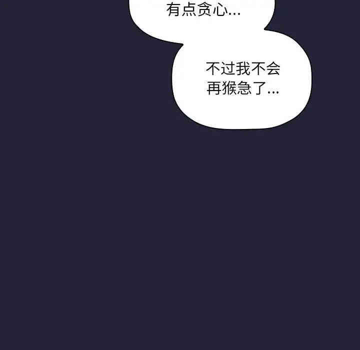 韩国漫画梦幻直播间韩漫_梦幻直播间-第32话在线免费阅读-韩国漫画-第14张图片