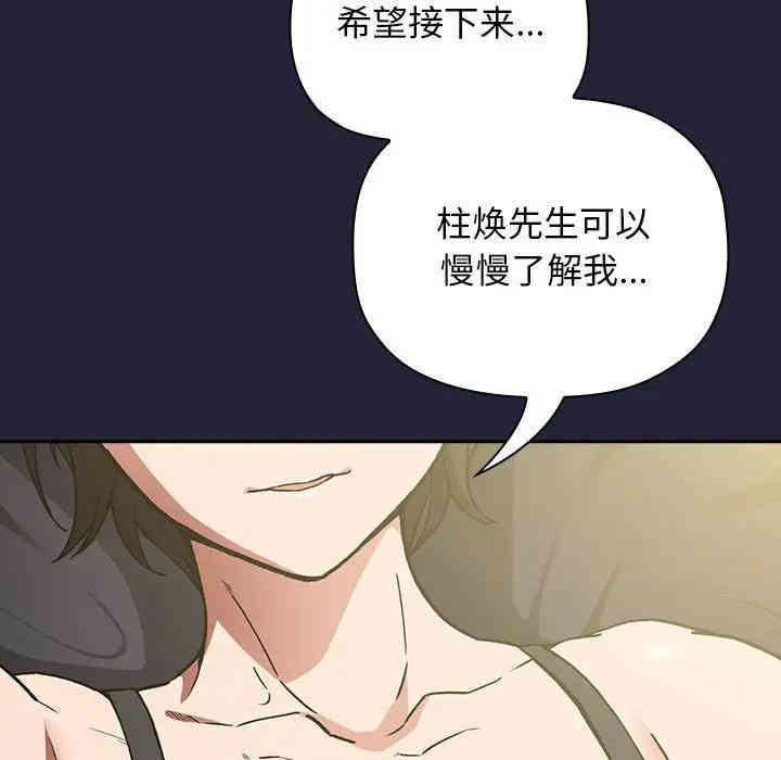 韩国漫画梦幻直播间韩漫_梦幻直播间-第32话在线免费阅读-韩国漫画-第17张图片
