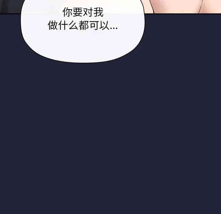 韩国漫画梦幻直播间韩漫_梦幻直播间-第32话在线免费阅读-韩国漫画-第19张图片