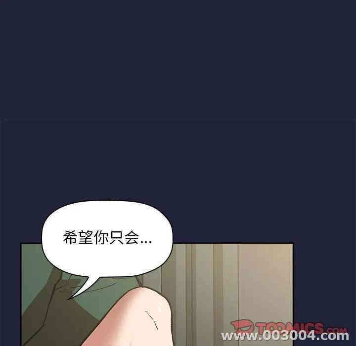韩国漫画梦幻直播间韩漫_梦幻直播间-第32话在线免费阅读-韩国漫画-第21张图片