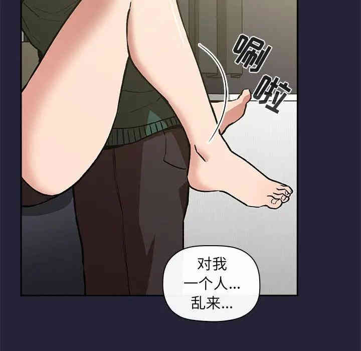 韩国漫画梦幻直播间韩漫_梦幻直播间-第32话在线免费阅读-韩国漫画-第22张图片