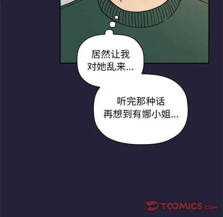 韩国漫画梦幻直播间韩漫_梦幻直播间-第32话在线免费阅读-韩国漫画-第30张图片