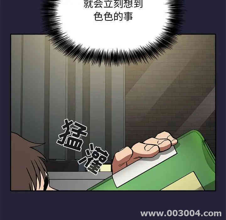 韩国漫画梦幻直播间韩漫_梦幻直播间-第32话在线免费阅读-韩国漫画-第33张图片