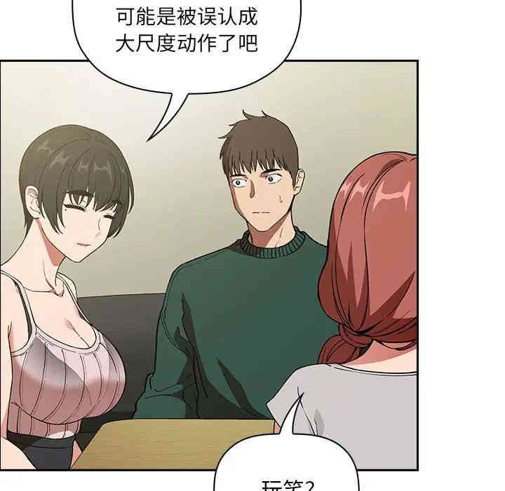 韩国漫画梦幻直播间韩漫_梦幻直播间-第32话在线免费阅读-韩国漫画-第43张图片