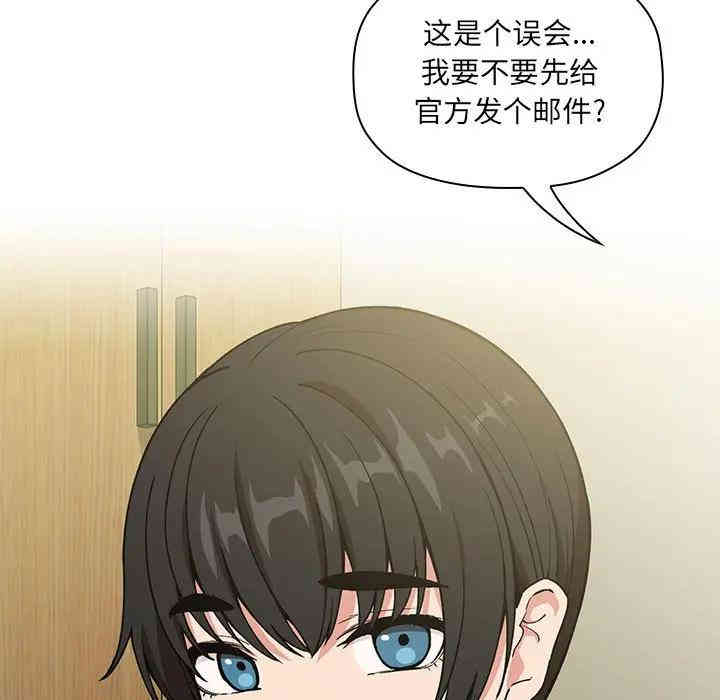 韩国漫画梦幻直播间韩漫_梦幻直播间-第32话在线免费阅读-韩国漫画-第49张图片