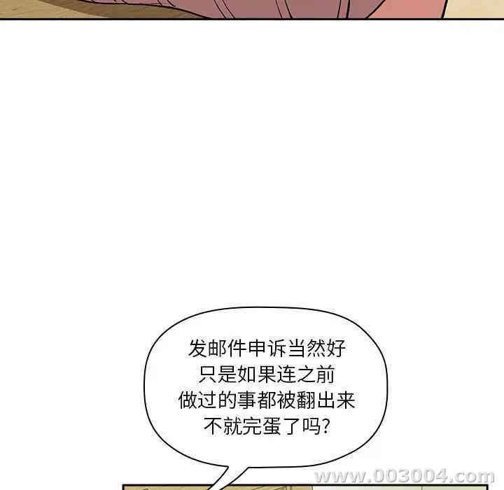 韩国漫画梦幻直播间韩漫_梦幻直播间-第32话在线免费阅读-韩国漫画-第51张图片