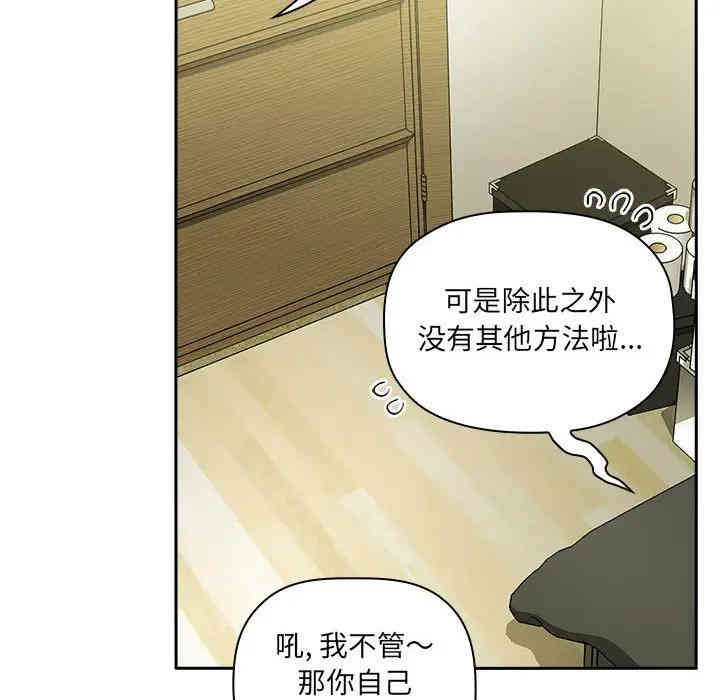 韩国漫画梦幻直播间韩漫_梦幻直播间-第32话在线免费阅读-韩国漫画-第52张图片