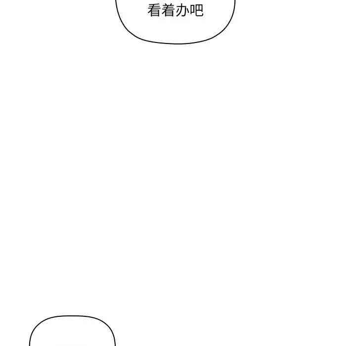 韩国漫画梦幻直播间韩漫_梦幻直播间-第32话在线免费阅读-韩国漫画-第53张图片