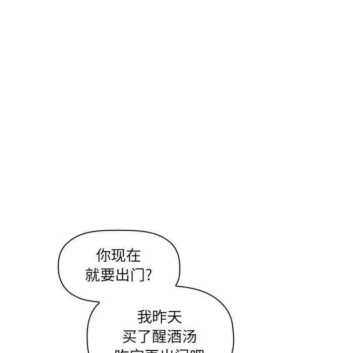 韩国漫画梦幻直播间韩漫_梦幻直播间-第32话在线免费阅读-韩国漫画-第59张图片