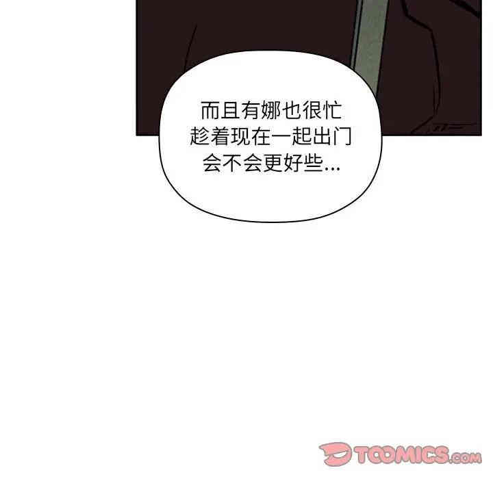 韩国漫画梦幻直播间韩漫_梦幻直播间-第32话在线免费阅读-韩国漫画-第66张图片