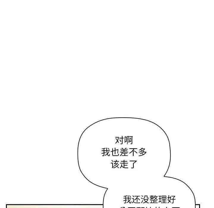 韩国漫画梦幻直播间韩漫_梦幻直播间-第32话在线免费阅读-韩国漫画-第68张图片