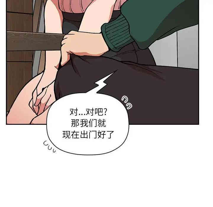 韩国漫画梦幻直播间韩漫_梦幻直播间-第32话在线免费阅读-韩国漫画-第70张图片