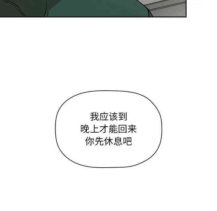 韩国漫画梦幻直播间韩漫_梦幻直播间-第32话在线免费阅读-韩国漫画-第74张图片