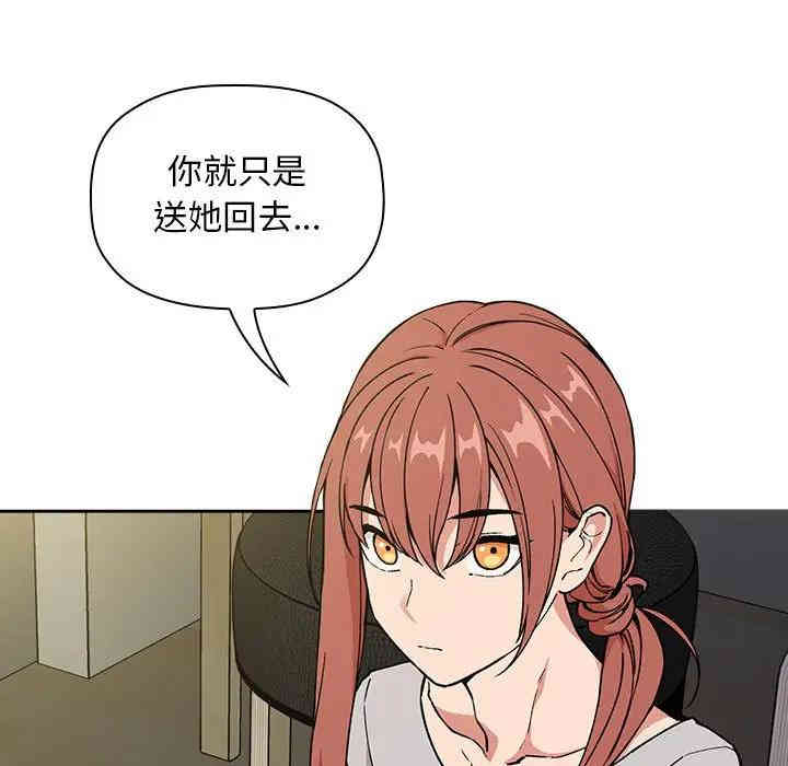 韩国漫画梦幻直播间韩漫_梦幻直播间-第32话在线免费阅读-韩国漫画-第77张图片