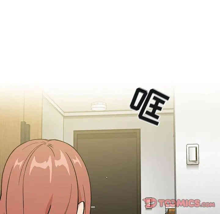 韩国漫画梦幻直播间韩漫_梦幻直播间-第32话在线免费阅读-韩国漫画-第84张图片