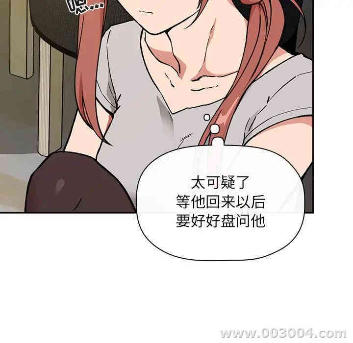 韩国漫画梦幻直播间韩漫_梦幻直播间-第32话在线免费阅读-韩国漫画-第87张图片
