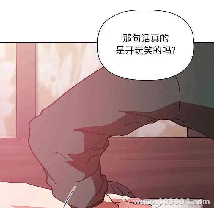 韩国漫画梦幻直播间韩漫_梦幻直播间-第32话在线免费阅读-韩国漫画-第99张图片