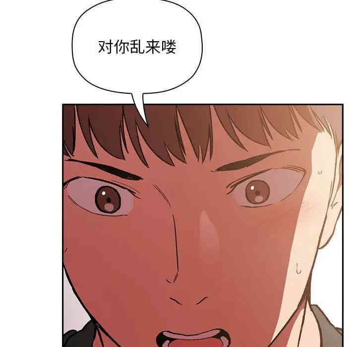 韩国漫画梦幻直播间韩漫_梦幻直播间-第32话在线免费阅读-韩国漫画-第113张图片