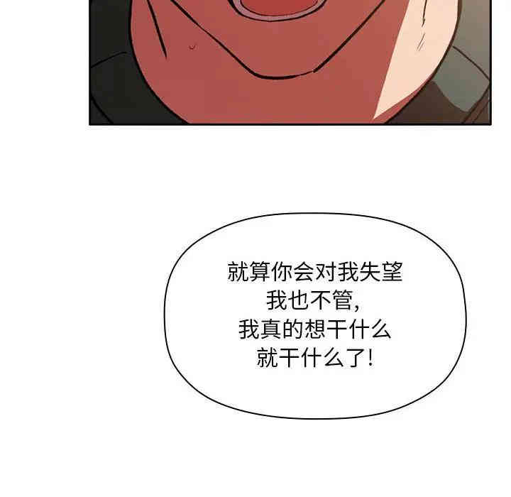 韩国漫画梦幻直播间韩漫_梦幻直播间-第32话在线免费阅读-韩国漫画-第114张图片