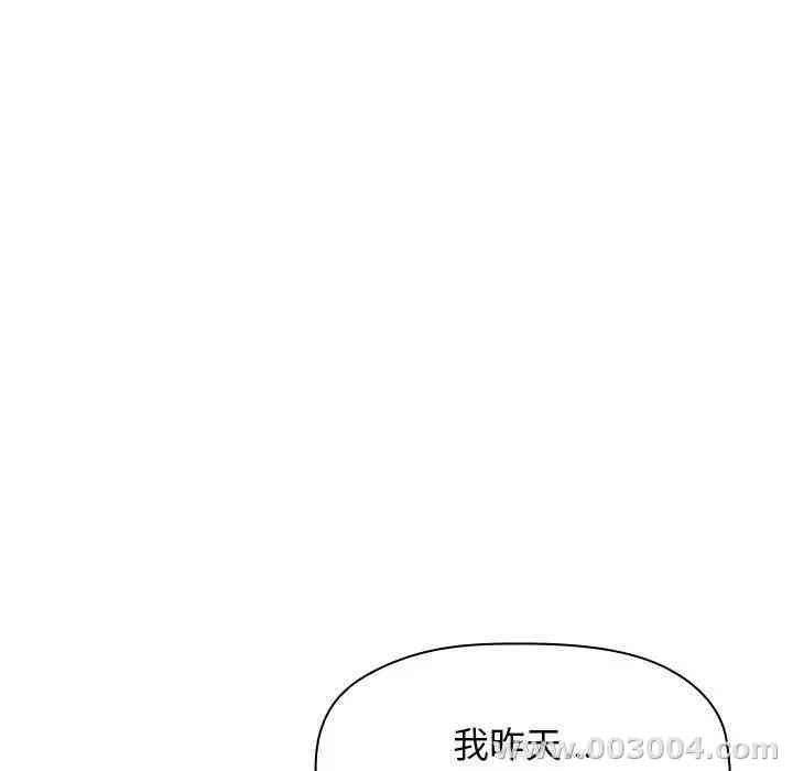 韩国漫画梦幻直播间韩漫_梦幻直播间-第32话在线免费阅读-韩国漫画-第117张图片