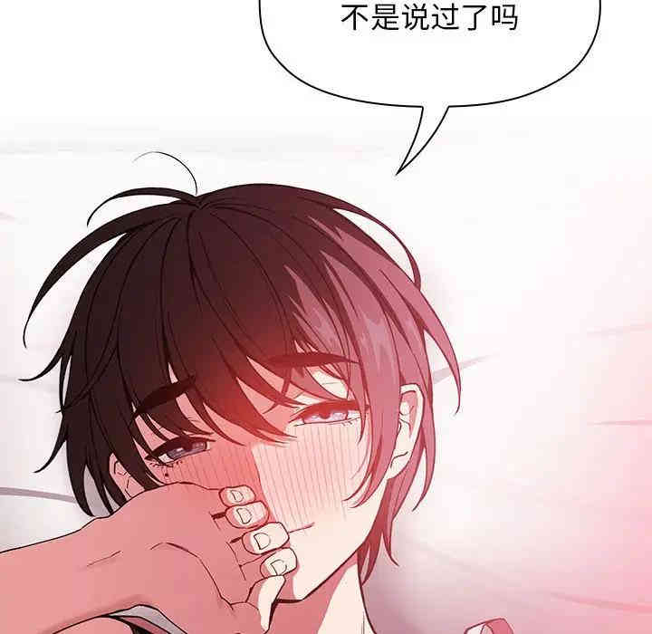 韩国漫画梦幻直播间韩漫_梦幻直播间-第32话在线免费阅读-韩国漫画-第118张图片