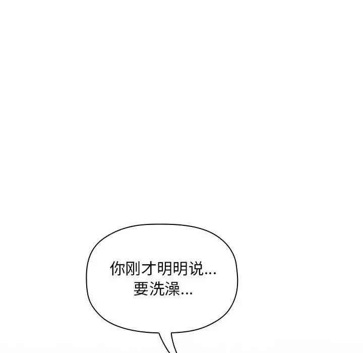 韩国漫画梦幻直播间韩漫_梦幻直播间-第32话在线免费阅读-韩国漫画-第142张图片
