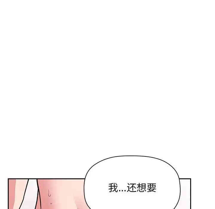 韩国漫画梦幻直播间韩漫_梦幻直播间-第32话在线免费阅读-韩国漫画-第148张图片