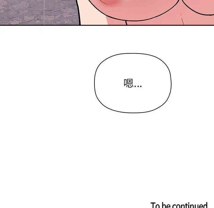 韩国漫画梦幻直播间韩漫_梦幻直播间-第32话在线免费阅读-韩国漫画-第154张图片