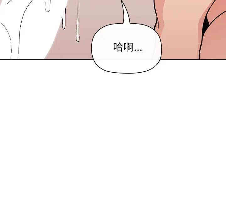 韩国漫画梦幻直播间韩漫_梦幻直播间-第33话在线免费阅读-韩国漫画-第14张图片