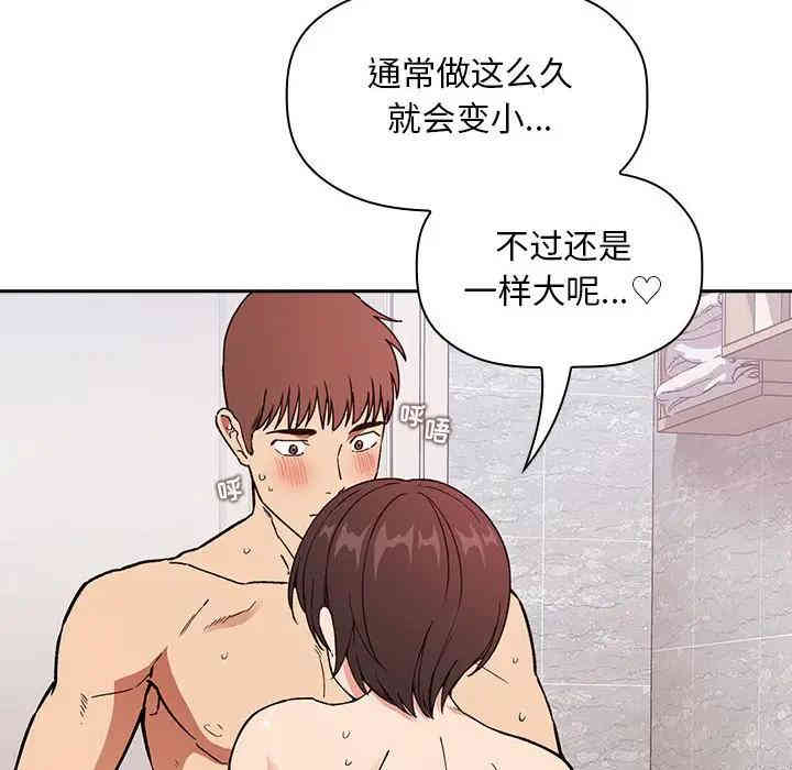 韩国漫画梦幻直播间韩漫_梦幻直播间-第33话在线免费阅读-韩国漫画-第18张图片