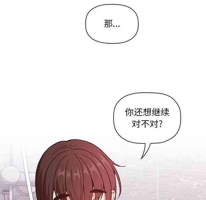 韩国漫画梦幻直播间韩漫_梦幻直播间-第33话在线免费阅读-韩国漫画-第22张图片