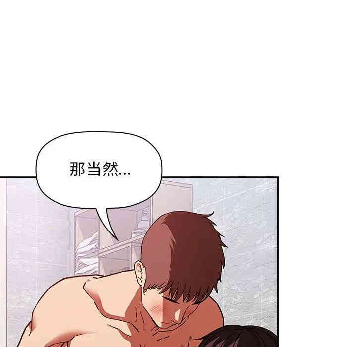韩国漫画梦幻直播间韩漫_梦幻直播间-第33话在线免费阅读-韩国漫画-第25张图片