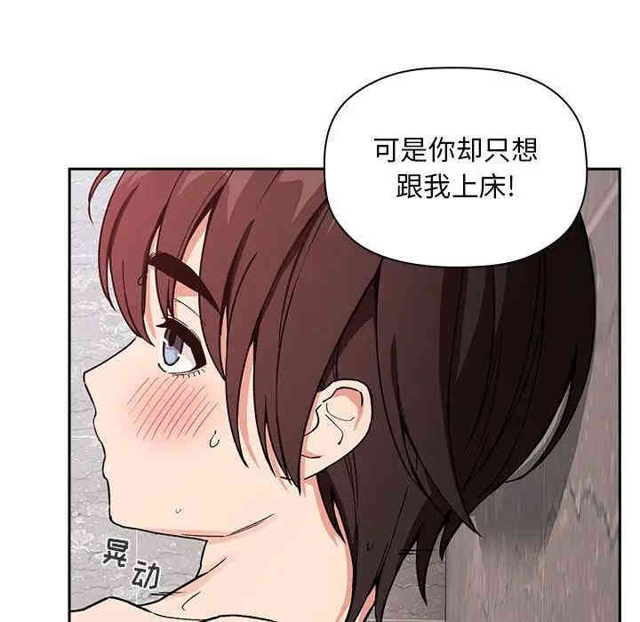 韩国漫画梦幻直播间韩漫_梦幻直播间-第33话在线免费阅读-韩国漫画-第35张图片
