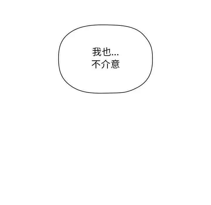 韩国漫画梦幻直播间韩漫_梦幻直播间-第33话在线免费阅读-韩国漫画-第40张图片