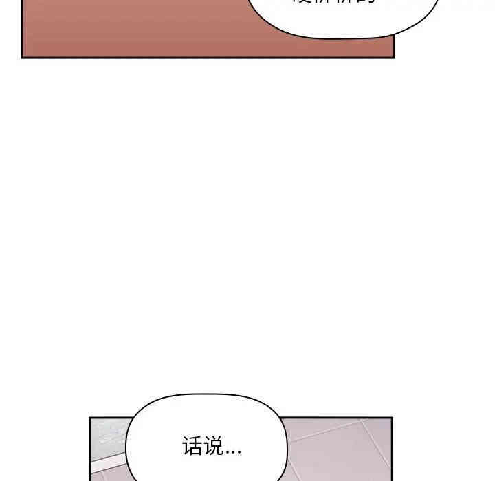 韩国漫画梦幻直播间韩漫_梦幻直播间-第33话在线免费阅读-韩国漫画-第85张图片