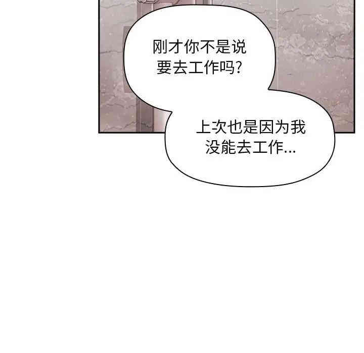 韩国漫画梦幻直播间韩漫_梦幻直播间-第33话在线免费阅读-韩国漫画-第88张图片