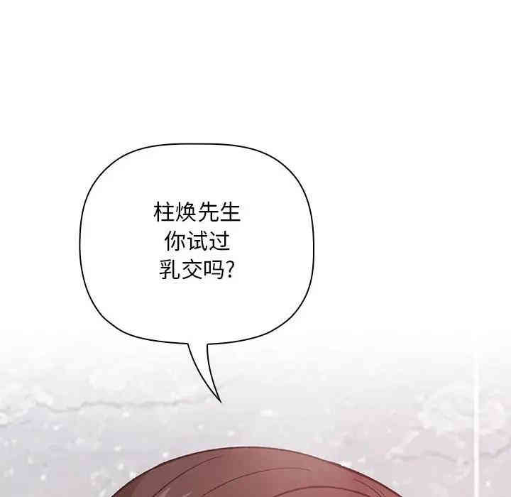 韩国漫画梦幻直播间韩漫_梦幻直播间-第33话在线免费阅读-韩国漫画-第102张图片