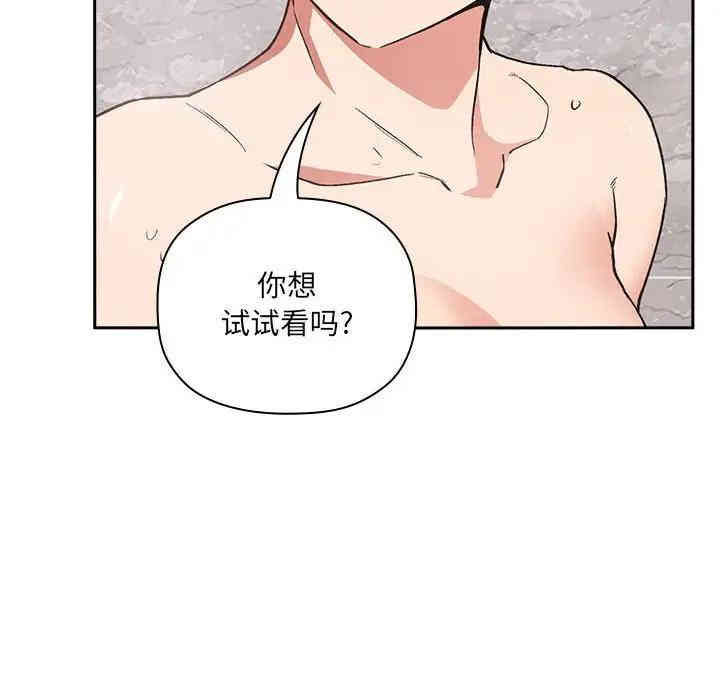 韩国漫画梦幻直播间韩漫_梦幻直播间-第33话在线免费阅读-韩国漫画-第108张图片