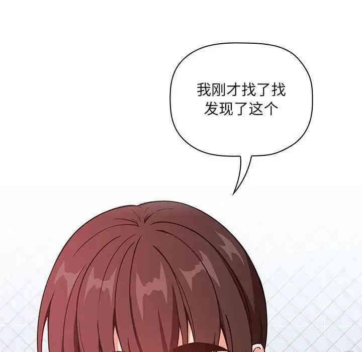 韩国漫画梦幻直播间韩漫_梦幻直播间-第33话在线免费阅读-韩国漫画-第115张图片