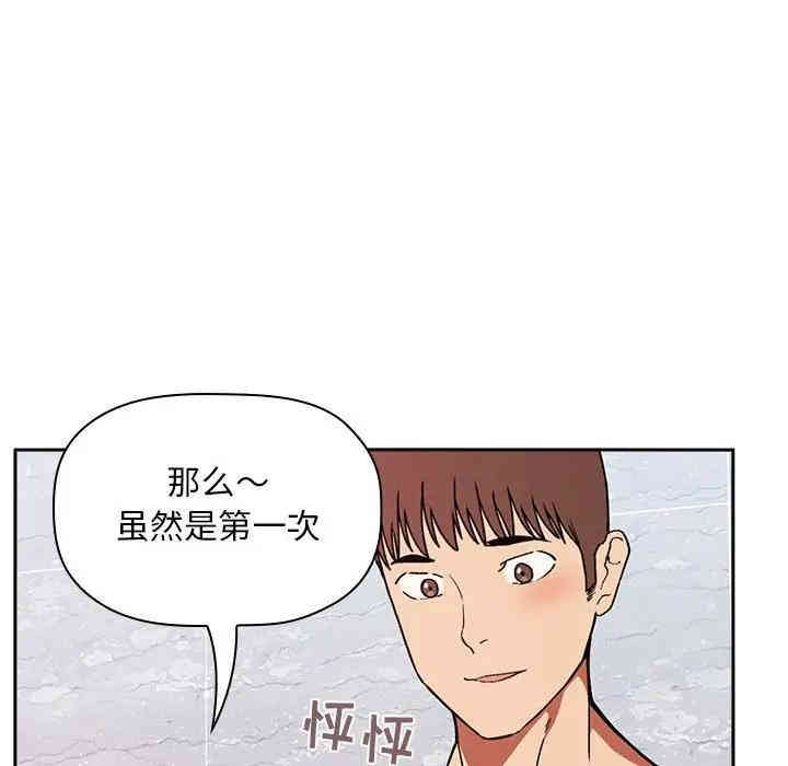 韩国漫画梦幻直播间韩漫_梦幻直播间-第33话在线免费阅读-韩国漫画-第132张图片