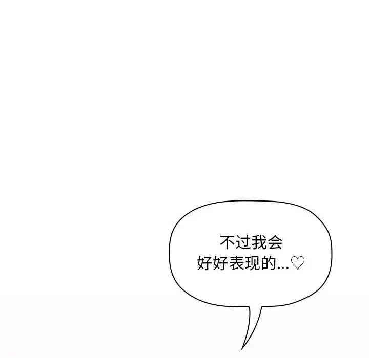 韩国漫画梦幻直播间韩漫_梦幻直播间-第33话在线免费阅读-韩国漫画-第134张图片