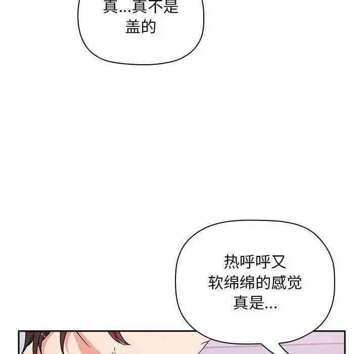 韩国漫画梦幻直播间韩漫_梦幻直播间-第34话在线免费阅读-韩国漫画-第12张图片