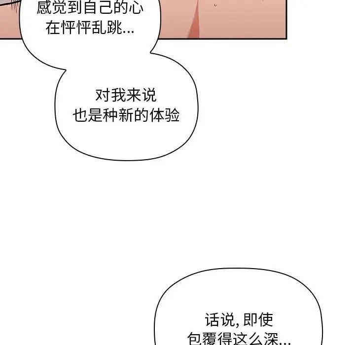 韩国漫画梦幻直播间韩漫_梦幻直播间-第34话在线免费阅读-韩国漫画-第18张图片