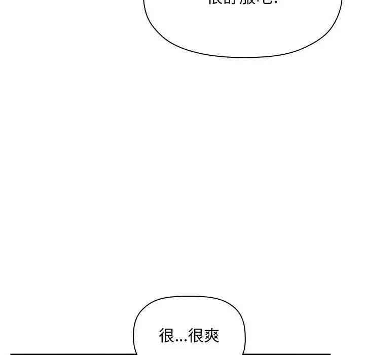 韩国漫画梦幻直播间韩漫_梦幻直播间-第34话在线免费阅读-韩国漫画-第32张图片