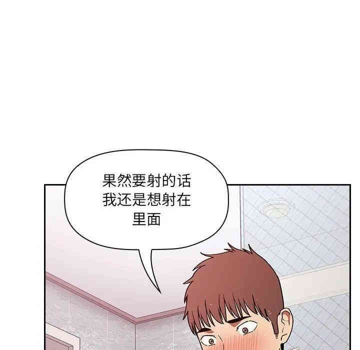韩国漫画梦幻直播间韩漫_梦幻直播间-第34话在线免费阅读-韩国漫画-第46张图片