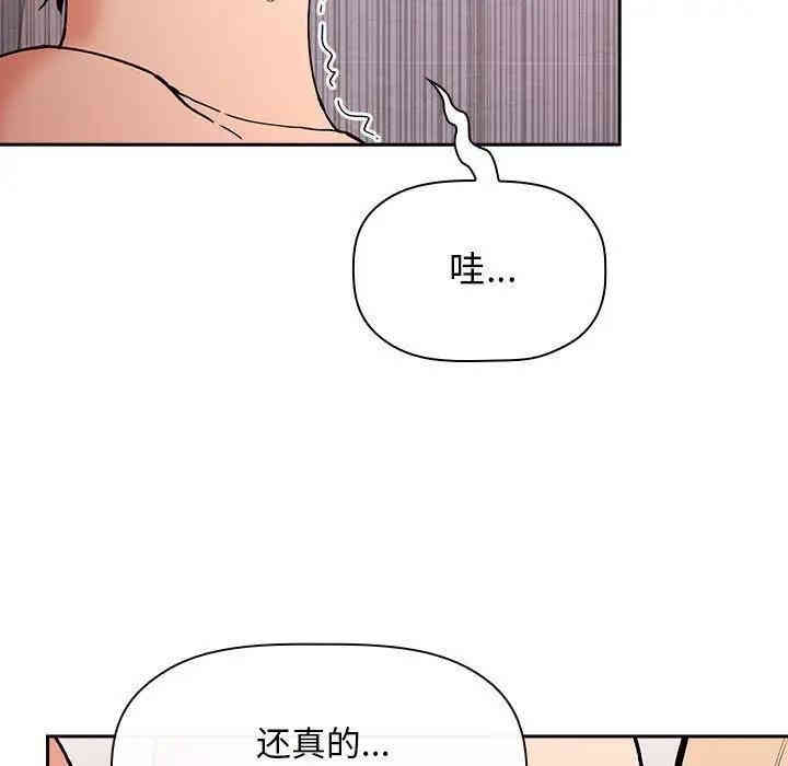 韩国漫画梦幻直播间韩漫_梦幻直播间-第34话在线免费阅读-韩国漫画-第65张图片